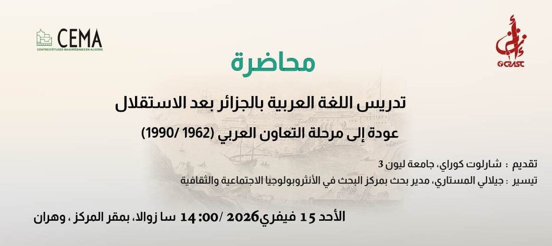 تدريس اللغة العربية بالجزائر بعد الاستقلال عودة إلى مرحلة التعاون العربي