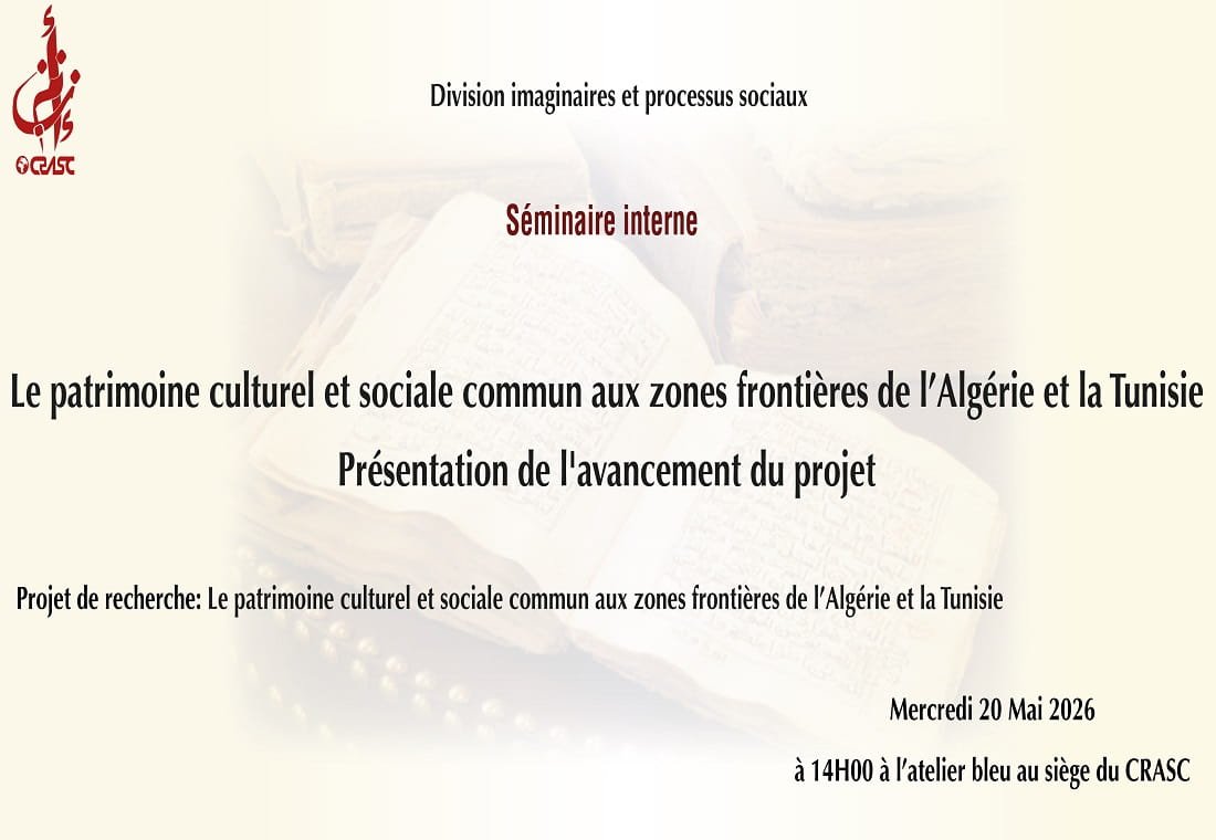 Le patrimoine culturel et sociale commun aux zones frontières de l'Algérie et la Tunisie