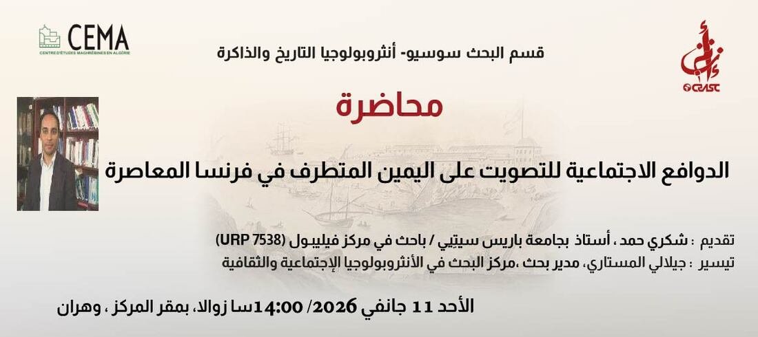 الدوافع الاجتماعية للتصويت على اليمين المتطرف في فرنسا المعاصرة